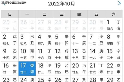 通勝 宜忌|今日黄历宜忌查询,今日老黄历,今天是什么日子老黄历